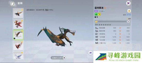 创造吧我们的星球飞行坐骑是什么 创造吧我们的星球飞行坐骑大全
