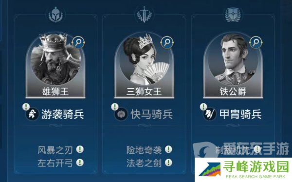 世界启元华夏文明三狮女王技能怎么搭配 华夏文明三狮女王技能搭配方法介绍