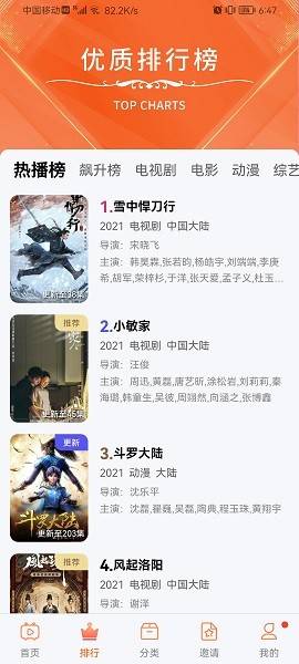 松鼠视频最新版 v9.9.9 安卓版