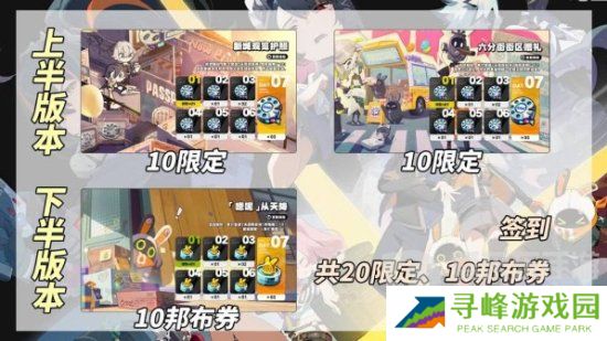 绝区零前瞻兑换码是什么 绝区零前瞻节目福利一览