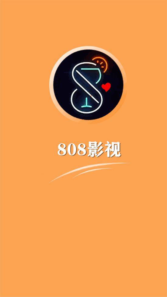 808影视(1)