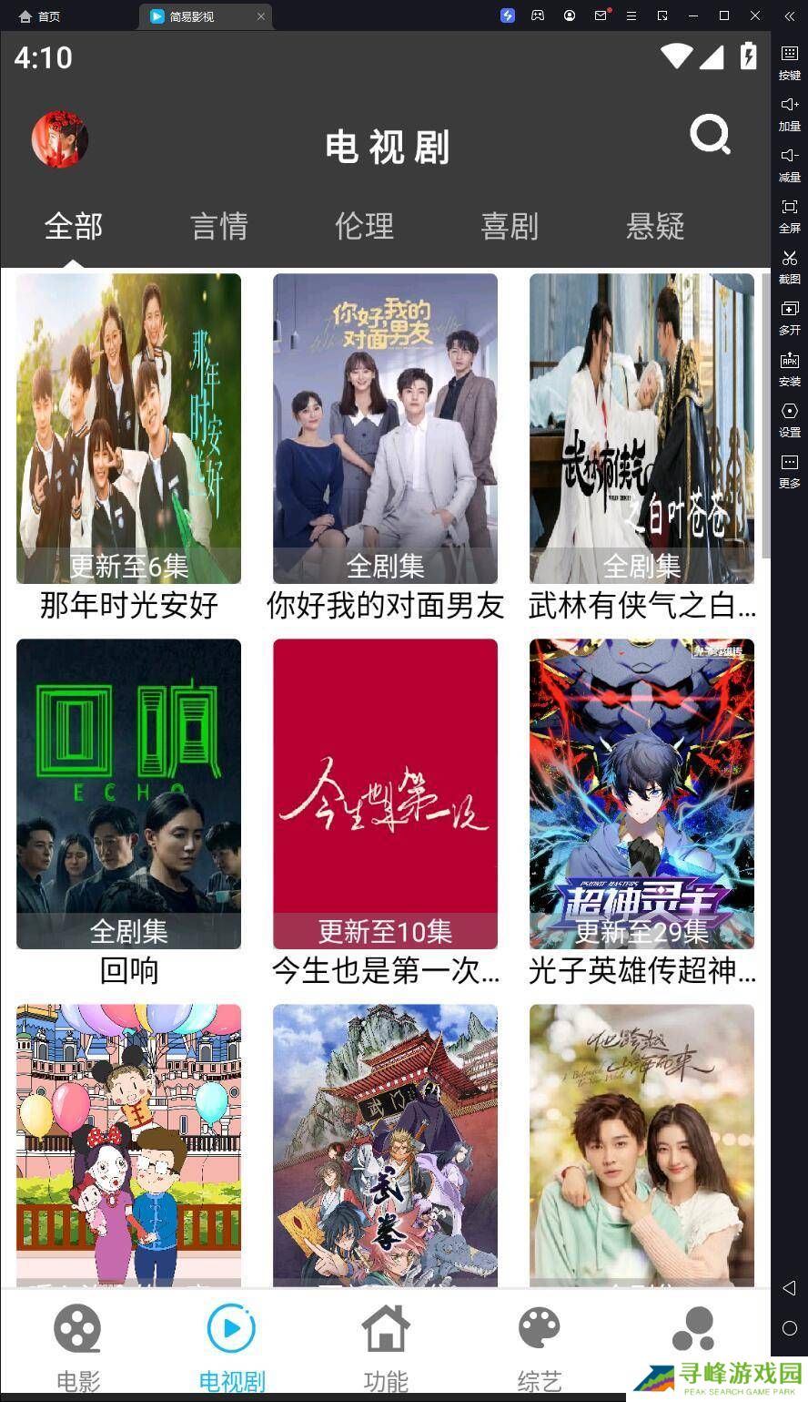 简易影视app