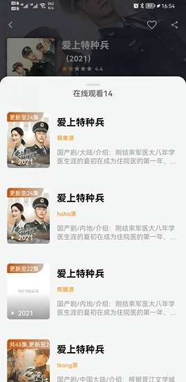 青蛙影视安卓版下载