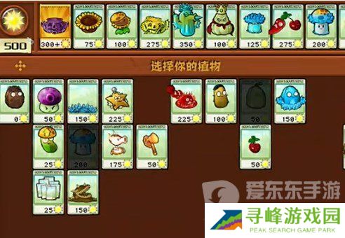 植物大战僵尸杂交版挑战模式攻略大全 全部关卡解锁图文攻略