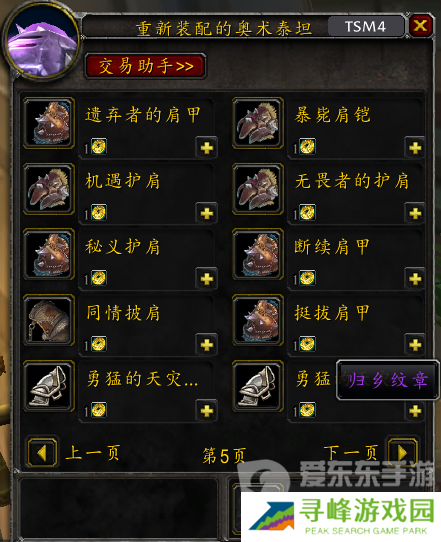 魔兽世界wlk怀旧服归乡纹章怎么获得 归乡纹章获得攻略分享