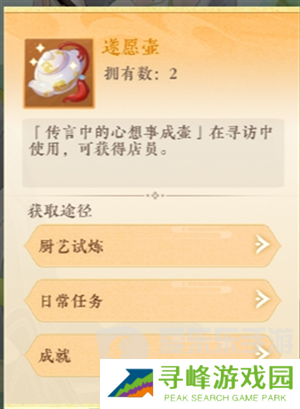 纸萌猫乐园店员怎么获取 更多店员获取攻略