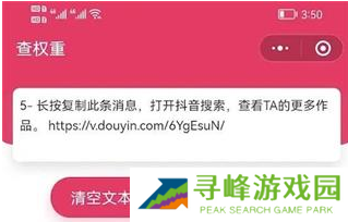 抖音账号权重查询入口最新版