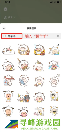 微信状态怎么养懒羊羊