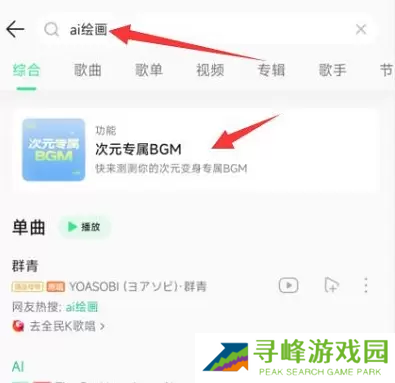 QQ音乐ai绘画在哪 ai绘画入口