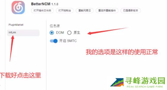 网易云音乐麻匪壁纸怎么设置