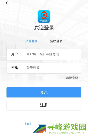 12306积分怎么兑换车票
