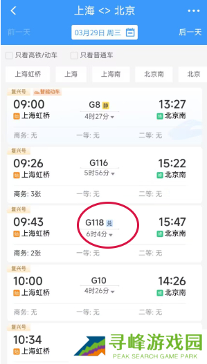 12306积分怎么兑换车票