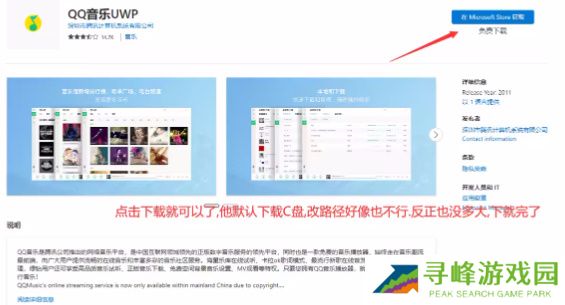 QQ音乐麻匪壁纸怎么设置