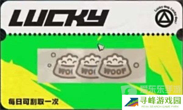 绝区零刮刮卡奖励是什么 绝区零刮刮卡奖励介绍