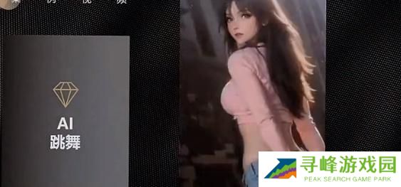 抖音ai动漫跳舞视频怎么制作的