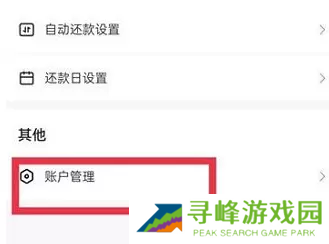 抖音月付怎么取消关闭