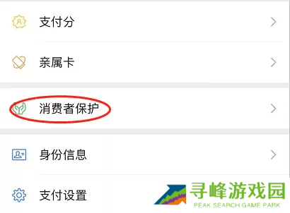 微信钱包怎么设置密码锁
