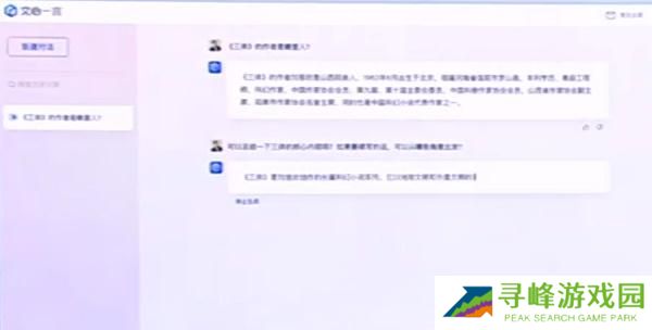 文心一言内测申请地址