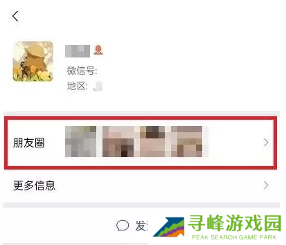 微信朋友圈怎么置顶