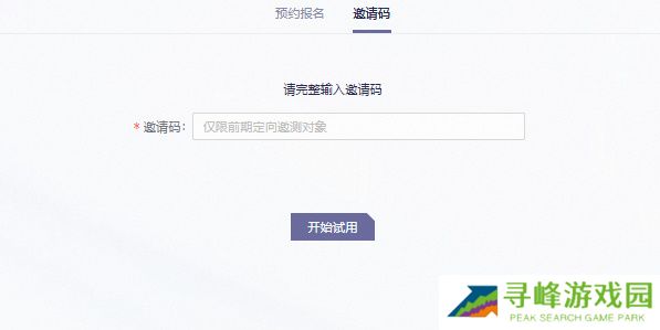 通义千问测试资格申请