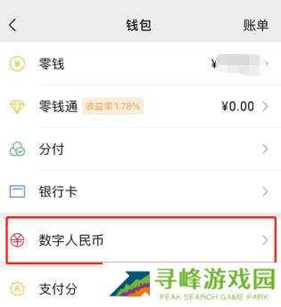 微信小程序怎么开通支付宝钱包功能呢