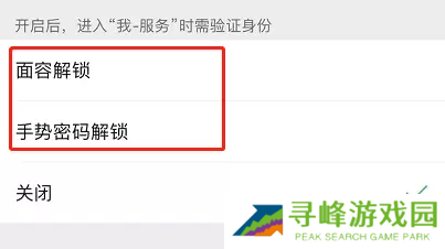 微信钱包怎么设置密码锁