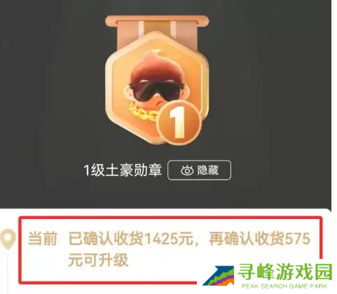 拼多多怎么看总共消费多少钱