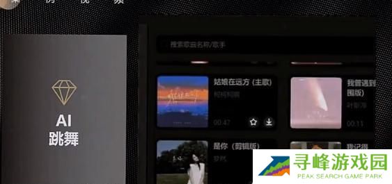 抖音ai动漫跳舞视频怎么制作的