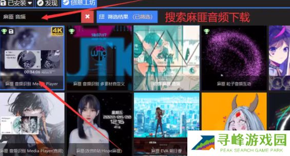 QQ音乐麻匪壁纸怎么设置