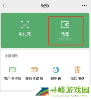 微信小程序怎么开通支付宝钱包功能呢