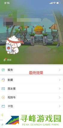 微信状态怎么养懒羊羊