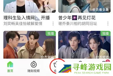 爱奇艺看小说哪里能看