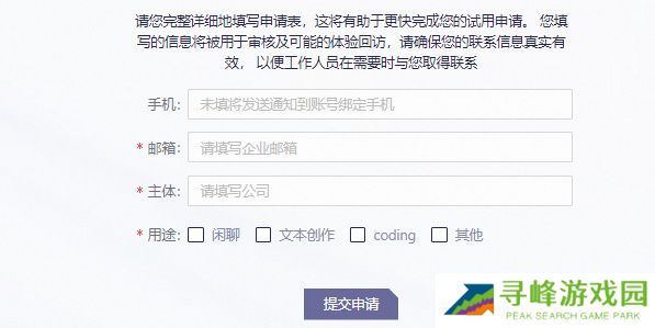 通义千问测试资格申请