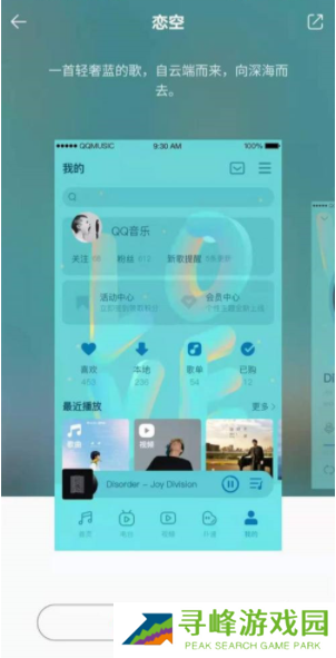 QQ音乐麻匪壁纸怎么设置