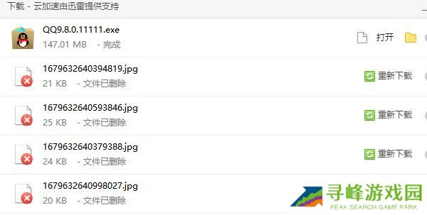 新版qq公测资格申请