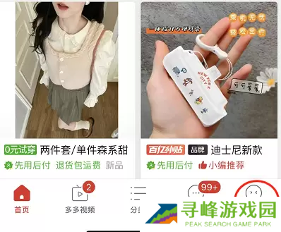 拼多多怎么看总共消费多少钱