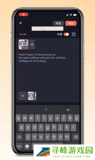 万兴播爆怎么使用