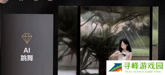 抖音ai动漫跳舞视频怎么制作的