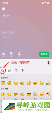 微信状态怎么养懒羊羊