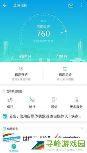 支付宝怎么申请天猫开新车