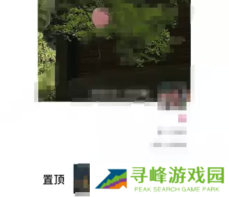 微信朋友圈怎么置顶