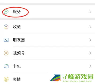 微信钱包怎么设置密码锁