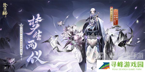 阴阳师决胜巅峰活动在哪 决胜巅峰活动攻略