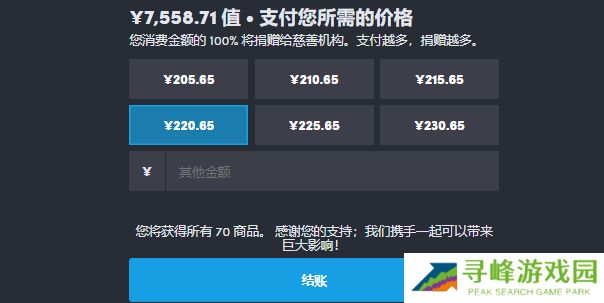 HB慈善包购买教程