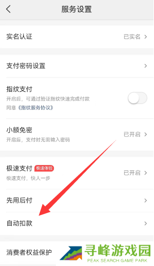 美团外卖怎么取消自动续费