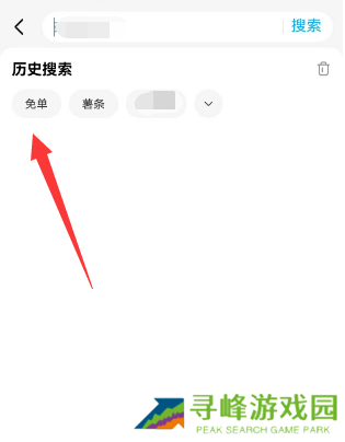 饿了么3.1免单答案