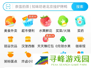 饿了么3.1免单答案