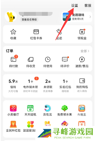 美团外卖怎么取消自动续费