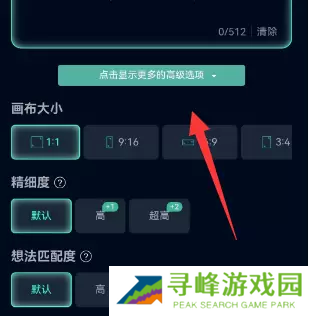 飞链云版图AI绘画怎么用