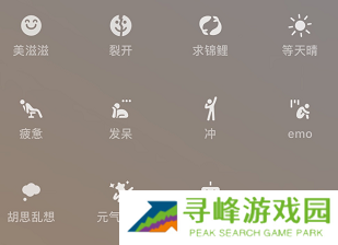 微信怎么设置状态背景